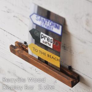 アンティーク風 ディスプレイバー 棚 20cm/ラック ウォールシェルフ