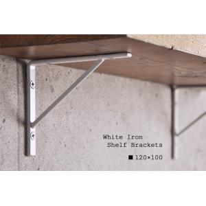棚受け金具 ホワイトアイアン 120×100m...の詳細画像3