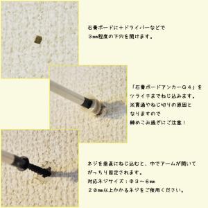 石膏ボード アンカー G4 1本 /石膏ボード...の詳細画像4
