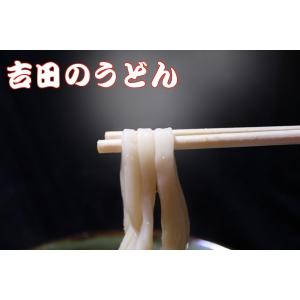 吉田のうどん 顎砕きMAX -あごくだきマックス-の詳細画像3