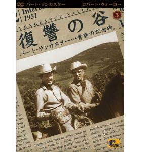 復讐の谷 復讐の谷 Vengeance Valley : 蔵う道 - 通販 - Yahoo!ショッピング