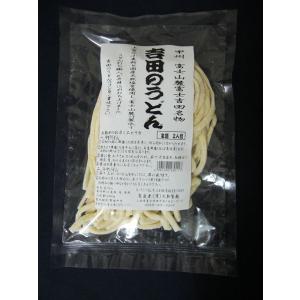 吉田うどん 好みのうどんの硬さを極めて下さい 吉田のうどん12人前