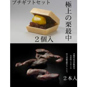 4個入 【 焼いて食べる くらわんか 栗もなか 2個 × 特大 黒糖 かりんとう 2本 詰合せ 組箱...