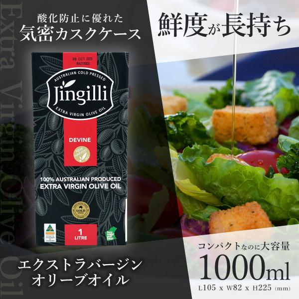 【Olive Japan 2025銀賞】オリーブオイル 1L ジンギリ Jingilli エクストラ...