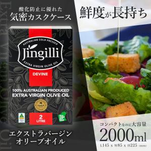 Olive Japan 2024銀賞 オリーブオイル 2L ジンギリJingilli エクストラバージンオリーブオイル コールドプレス 真空カスクケース入り