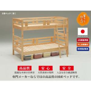 ベッド　2段ベッド　すのこ　彩｜kuraya0968