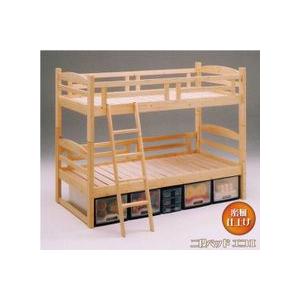 ベッド　2段ベッド　　すのこ　エコII