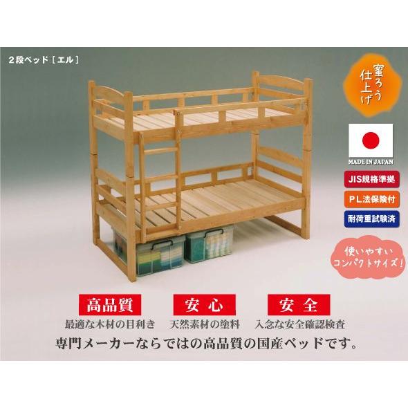 ベッド　2段ベッド　すのこ　エル