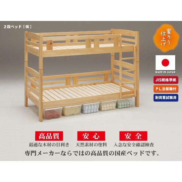 ベッド　2段ベッド　すのこ　咲