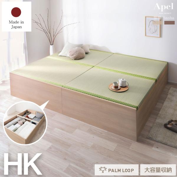 日本製 小上がり風 連結ファミリーベッド い草張り床板　大容量収納付き  シングル×セミダブル　ロー...