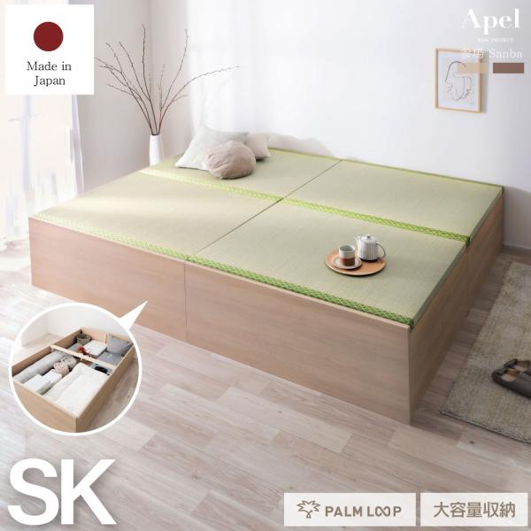 日本製 小上がり風 連結ファミリーベッド い草張り床板　大容量収納付き  シングル×シングル　ロータ...