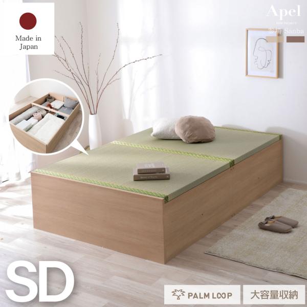 日本製 小上がり風 連結ファミリーベッド い草張り床板　大容量収納付き  セミダブル　ハイタイプ　　...