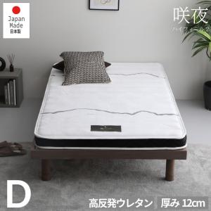 咲夜ハイフィール 高反発ウレタン マットレス 薄型 軽量 3層構造