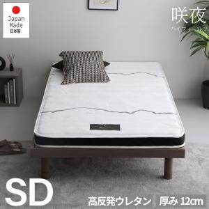 咲夜ハイフィール 高反発ウレタン マットレス 薄型 軽量 3層構造