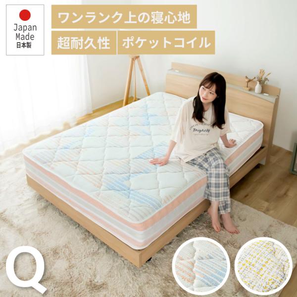 咲夜レアルマットレス 　選べる3種類の寝心地　クイーン　厚み26cm　イエロー　オレンジ　日本製　防...