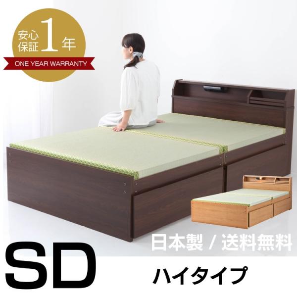 照明付日本製い草張り収納ベッド  ハイタイプ　畳ベッド  セミダブル 　収納ベッド　照明　BCB54...