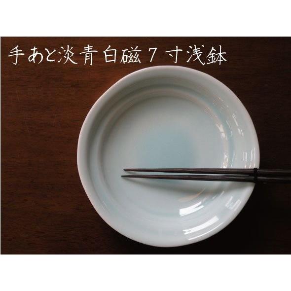 砥部焼　7寸　浅鉢 　手あと　淡青白磁　陶彩窯　焼き物　陶器