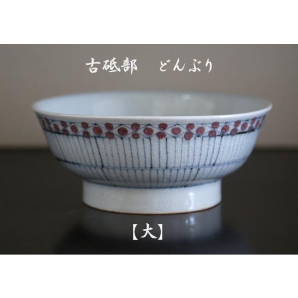 砥部焼  どんぶり　花垣文　大　古砥部　陶彩窯　焼き物　陶器