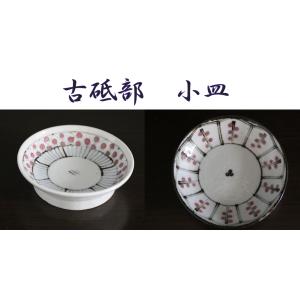 砥部焼　小皿　古砥部　花垣文　花格子文　食器皿　陶彩窯　焼き物　陶器