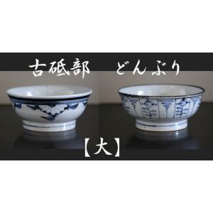 砥部焼  どんぶり　菊文　なずな文　大　古砥部　陶彩窯　焼き物　陶器