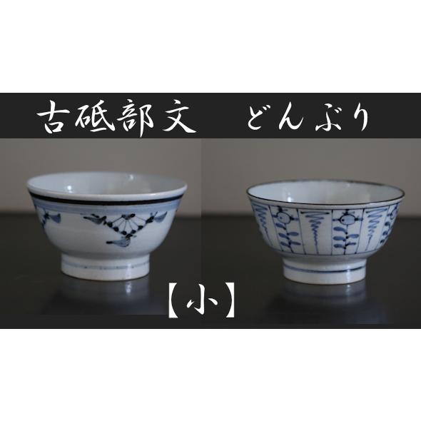 砥部焼  どんぶり　菊文　なずな文　小　古砥部　陶彩窯　焼き物　陶器