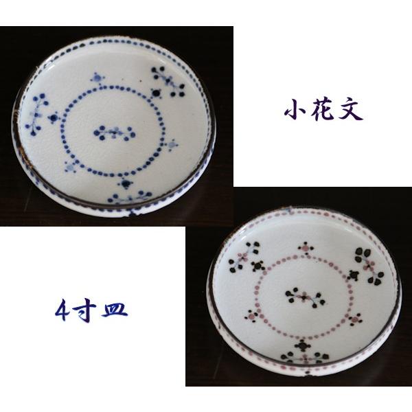 砥部焼　小花文　4寸深皿　ブルー  ピンク　食器皿　 陶彩窯　焼き物　陶器
