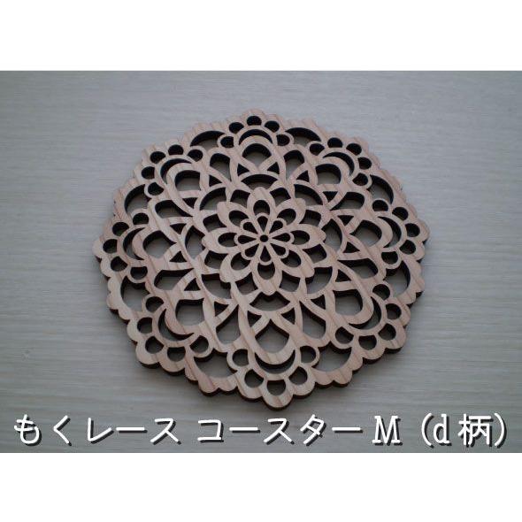 コースター　もくレース  Mサイズ　D柄　