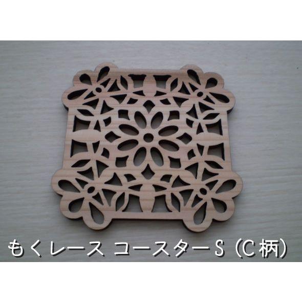 コースター 　もくレース Sサイズ　C柄　