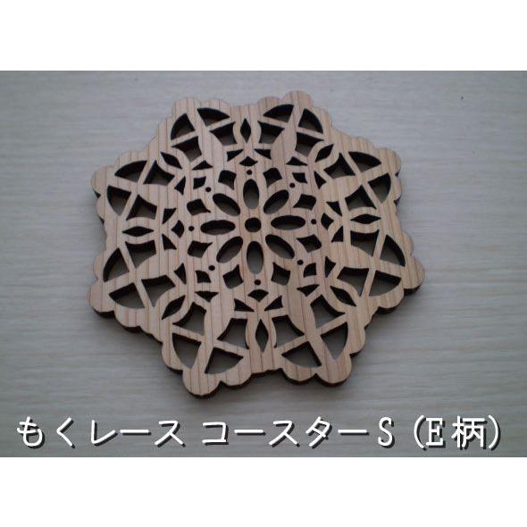 コースター　もくレース  Sサイズ　E柄　