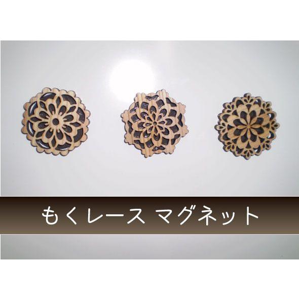 マグネット　磁石　3個セット　もくレース