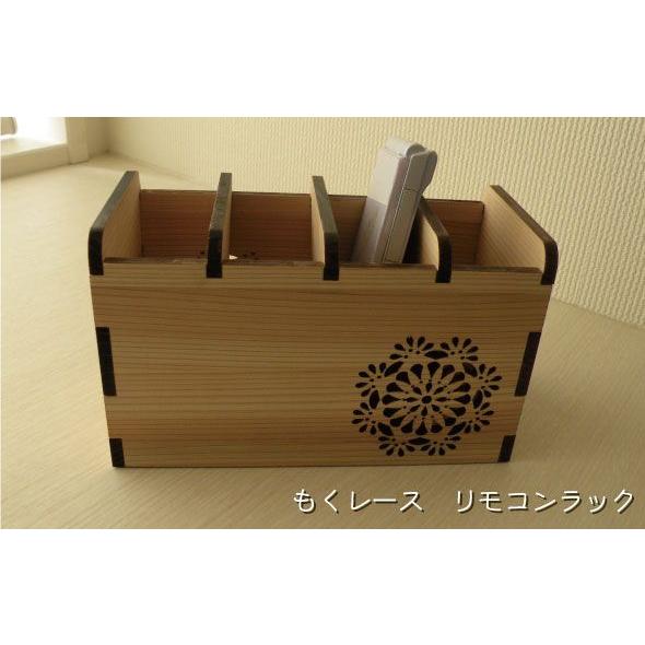 リモコンラック　もくレース  　　