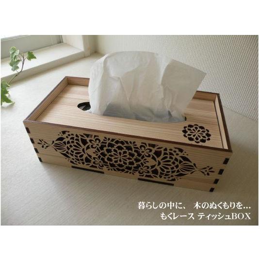 ティッシュBOX ティッシュケース　もくレース