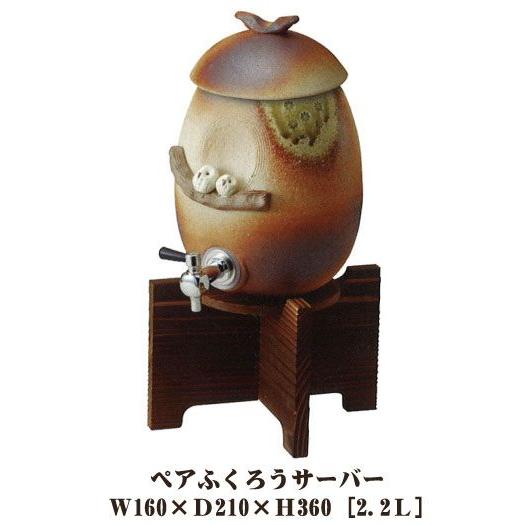 信楽焼　サーバー　ペアふくろう　焼酎サーバー