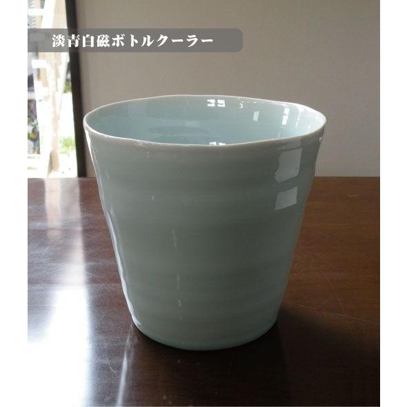 砥部焼　ワインクーラー　淡青白磁 　白磁片口 　陶彩窯　焼き物　陶器
