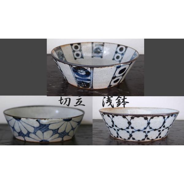 砥部焼　染付 　丸文　ストライプ文　菊文　切立浅鉢　　陶彩窯　 焼き物　陶器