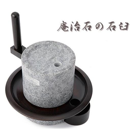石臼　粉茶臼　小　　庵治石