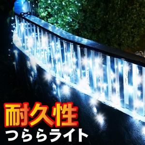 イルミネーション LED ライト つらら ツララ 屋外 氷柱 電飾 装飾 電源式 防水 防雨 連結 5m 120球
