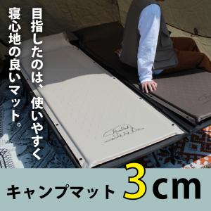 キャンプマット 3cm シングル 自動膨張式 ...の詳細画像1