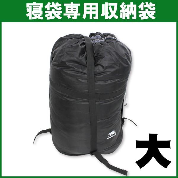 寝袋　予備袋　大バッグ