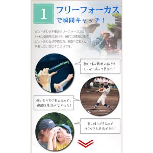 【ピント合わせ不要】 8倍 観たいものを1番い...の詳細画像1