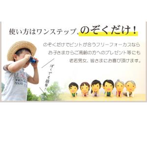 【ピント合わせ不要】 8倍 観たいものを1番い...の詳細画像2