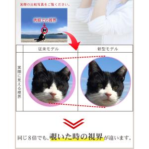【ピント合わせ不要】 8倍 観たいものを1番い...の詳細画像5