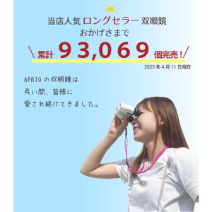 【9万個突破】見えやすさでロングセラー定番双眼...の詳細画像2