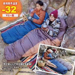 寝袋 冬用 車中泊 -32度 マミー型 暖かい...の詳細画像4