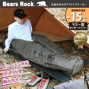 寝袋 冬用 車中泊 -15度 マミー型 暖かい...の詳細画像1