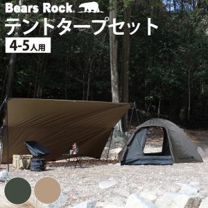 Bears Rock グランドシート 255×220cm テント用 アウトドア キャンプ