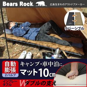 【Bears Rock】極上の寝心地 10cm...の詳細画像1