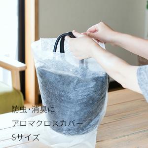 KUSU HANDMADE クロスカバー（S） カンフル＆ラベンダーの香り｜kurazen