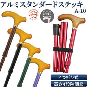 メーカー直送】杖 長さ調節 アルミロング伸縮式ステッキ H-67‐SGマーク