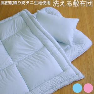 メーカー直送 高密度織り防ダニ生地使用 清潔安心 洗える掛布団